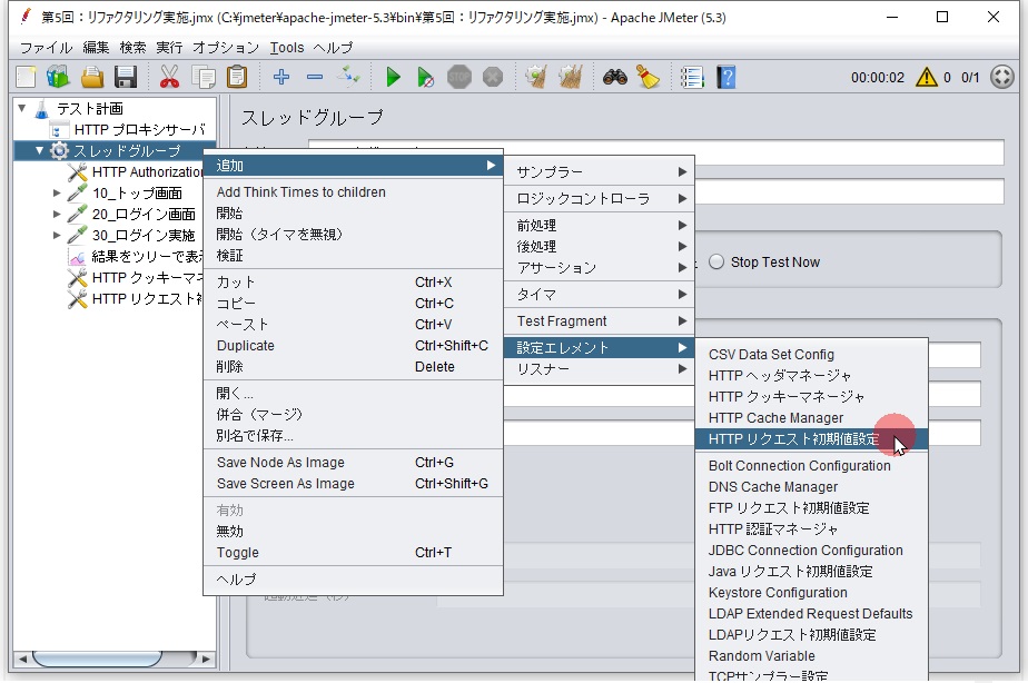 シナリオ作成 5 リファクタリング実施 Ptune Jp